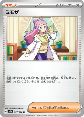 ミモザ (Miriam) (SV1V 77) Violet ex