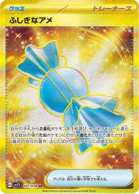 ふしぎなアメ (Rare Candy) (SV1V 107) Violet ex
