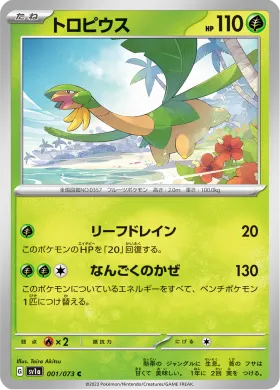 トロピウス (Tropius) (SV1a 1) Triplet Beat