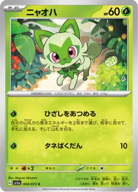 ニャオハ (Sprigatito) (SV1a 4) Triplet Beat