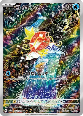 コイキング (Magikarp) (SV1a 80) Triplet Beat