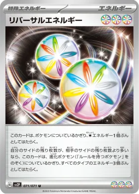 リバーサルエネルギー (Reversal Energy) (SV2P 71) Snow Hazard