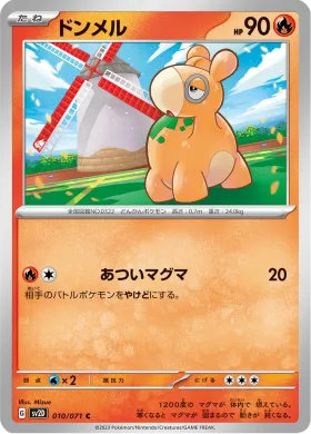 ドンメル (Numel) (SV2D 10) Clay Burst