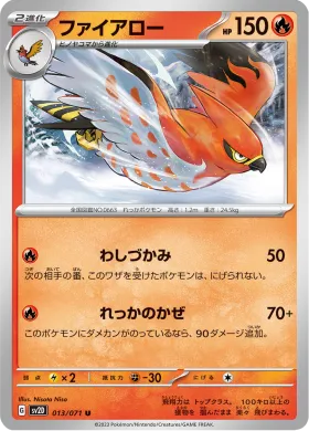 ファイアロー (Talonflame) (SV2D 13) Clay Burst