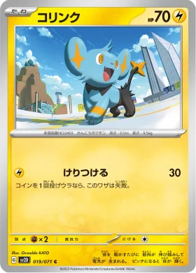 コリンク (Shinx) (SV2D 19) Clay Burst