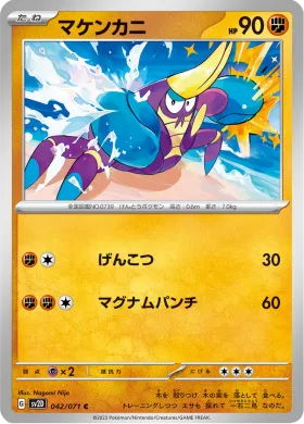 マケンカニ (Crabrawler) (SV2D 42) Clay Burst