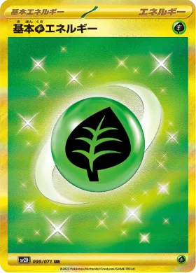 基本草エネルギー (Grass Energy) (SV2D 99) Clay Burst