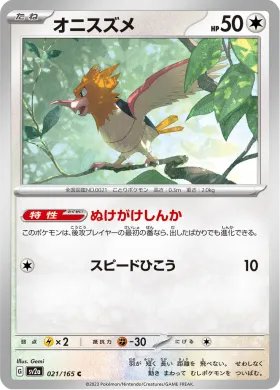 オニスズメ (Spearow) (SV2a 21) Pokemon 151