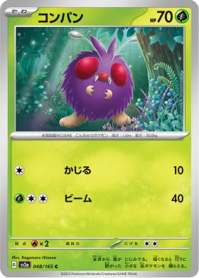 コンパン (Venonat) (SV2a 48) Pokemon 151