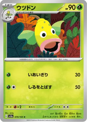 ウツドン (Weepinbell) (SV2a 70) Pokemon 151