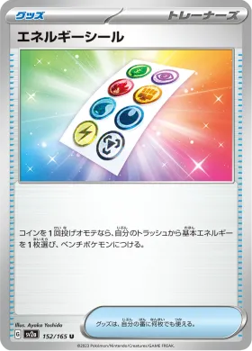 エネルギーシール (Energy Sticker) (SV2a 152) Pokemon 151