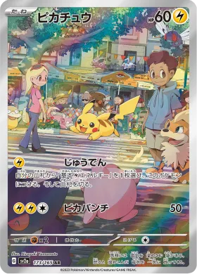 ピカチュウ (Pikachu) (SV2a 173) Pokemon 151
