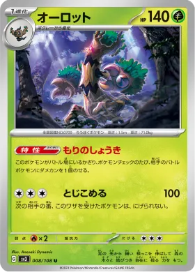 オーロット (Trevenant) (SV3 8) Ruler of the Black Flame