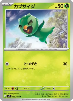 カプサイジ (Capsakid) (SV3 9) Ruler of the Black Flame