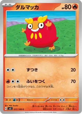 ダルマッカ (Darumaka) (SV3 17) Ruler of the Black Flame