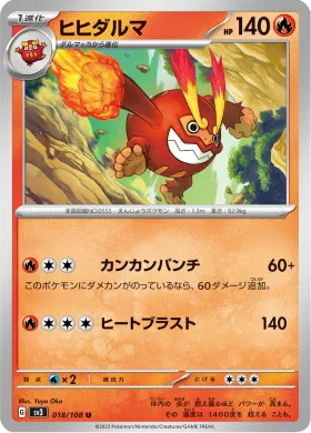 ヒヒダルマ (Darmanitan) (SV3 18) Ruler of the Black Flame
