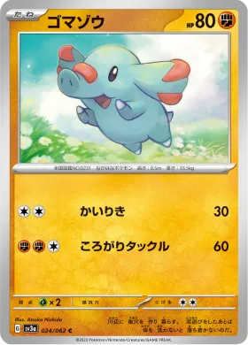 ゴマゾウ (Phanpy) (SV3a 24) Raging Surf