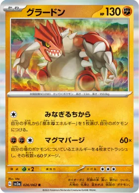グラードン (Groudon) (SV3a 26) Raging Surf