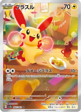 プラスル (Plusle) (SV3a 65) Raging Surf