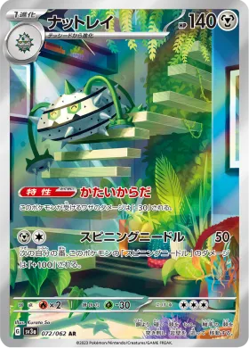 ナットレイ (Ferrothorn) (SV3a 72) Raging Surf