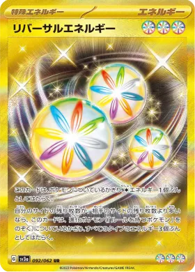 リバーサルエネルギー (Reversal Energy) (SV3a 92) Raging Surf
