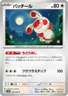 パッチール (Spinda) (SV4K 58) Ancient Roar