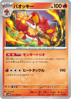 バオッキー (Simisear) (SV4M 11) Future Flash