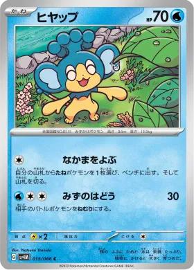 ヒヤップ (Panpour) (SV4M 15) Future Flash
