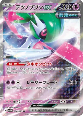 テツノブジンex (Iron Valiant ex) (SV4M 38) Future Flash