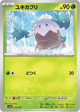 ユキカブリ (Snover) (SV4a 10) Shiny Treasure ex