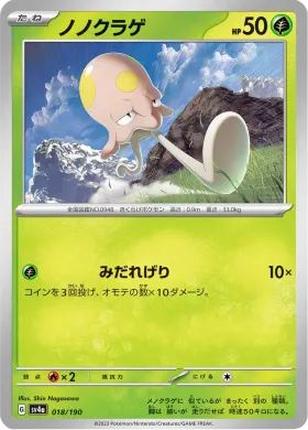 ノノクラゲ (Toedscool) (SV4a 18) Shiny Treasure ex