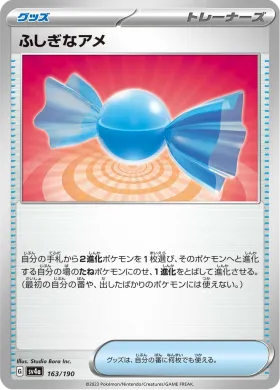 ふしぎなアメ (Rare Candy) (SV4a 163) Shiny Treasure ex