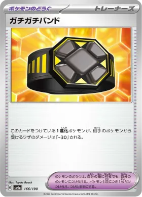 ガチガチバンド (Rigid Band) (SV4a 166) Shiny Treasure ex