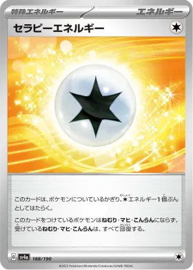 セラピーエネルギー (Therapeutic Energy) (SV4a 188) Shiny Treasure ex