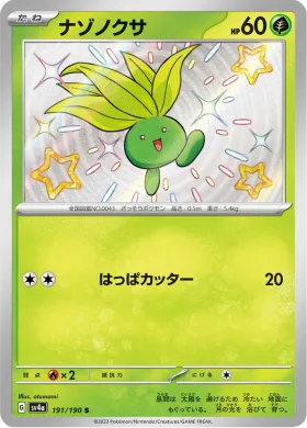 ナゾノクサ (Oddish) (SV4a 191) Shiny Treasure ex