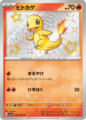 ヒトカゲ (Charmander) (SV4a 210) Shiny Treasure ex