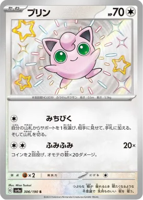 プリン (Jigglypuff) (SV4a 306) Shiny Treasure ex