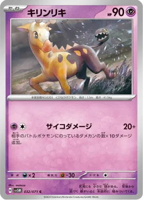 キリンリキ (Girafarig) (SV5M 32) Cyber Judge