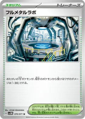 フルメタルラボ (Full Metal Lab) (SV5M 70) Cyber Judge