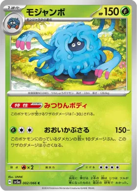 モジャンボ (Tangrowth) (SV5a 2) Crimson Haze