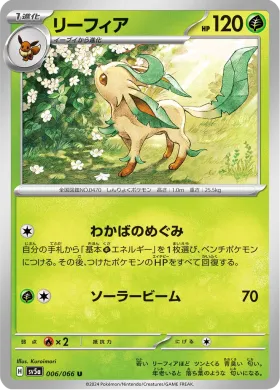 リーフィア (Leafeon) (SV5a 6) Crimson Haze