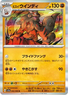 ヒスイ ウインディ (Hisuian Arcanine) (SV5a 42) Crimson Haze