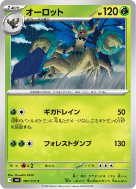 オーロット (Trevenant) (SV6 7) Mask of Change