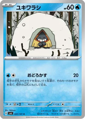 ユキワラシ (Snorunt) (SV6 31) Mask of Change