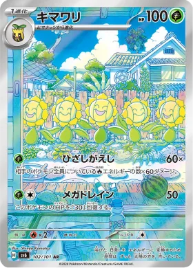 キマワリ (Sunflora) (SV6 102) Mask of Change