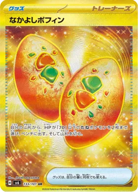 なかよしポフィン (Buddy Buddy Poffin) (SV6 133) Mask of Change