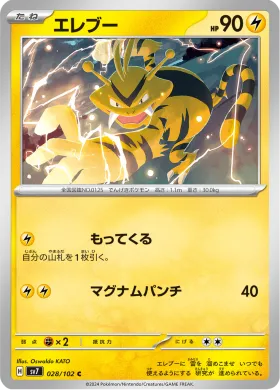 エレブー (Electabuzz) (SV7 28) Stella Miracle