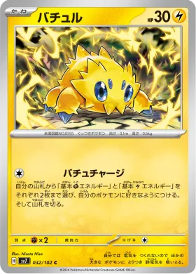 バチュル (Joltik) (SV7 32) Stella Miracle