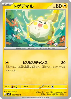 トゲデマル (Togedemaru) (SV7 36) Stella Miracle