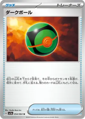 ダークボール (Dusk Ball) (SV7a 54) Paradise Dragona